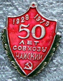 018 майский.JPG
