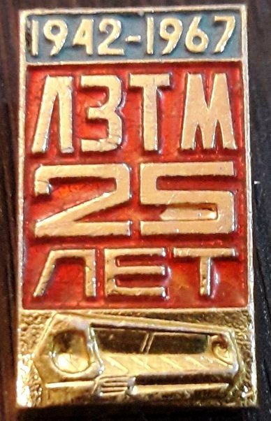 лзтм.jpg