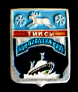 Тикси знак9.jpg