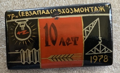 совхоз1.jpg
