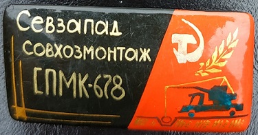 совхоз2.jpg