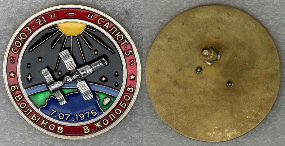 Союз-21 - Салют-5 (1976).jpg