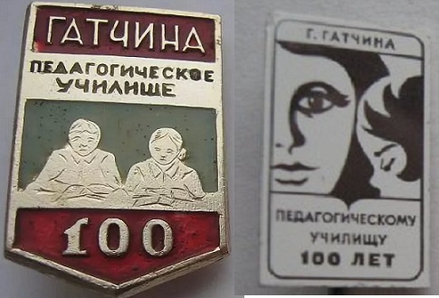 гатчина пу.jpg