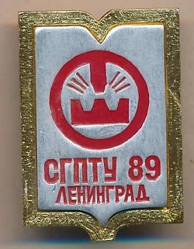 сгпту-89.jpg
