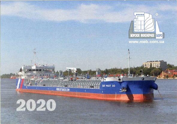 Флот 2020. Морское тнженерное бюро 02а.jpg