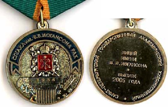 СПб гос. академический худ-ый лицей им.им. Иогансона.jpg