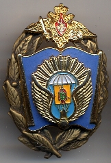 Ряз уч ВДВ_большой знак в венке_цв Ме.jpg