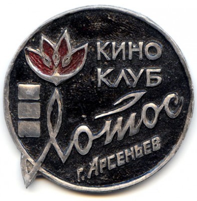 Лотос ал.jpg