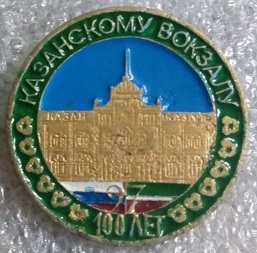 казань.jpg