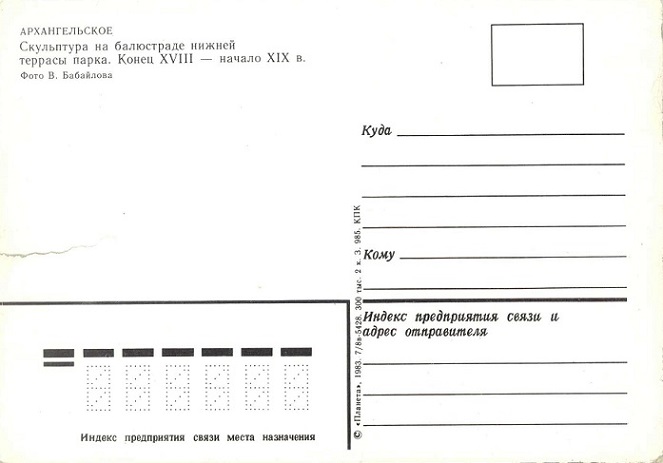 00 Архангельское 1983. обл. 4.jpg