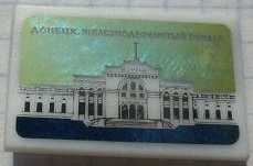 донецк.jpg