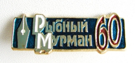 Murmansk.jpg