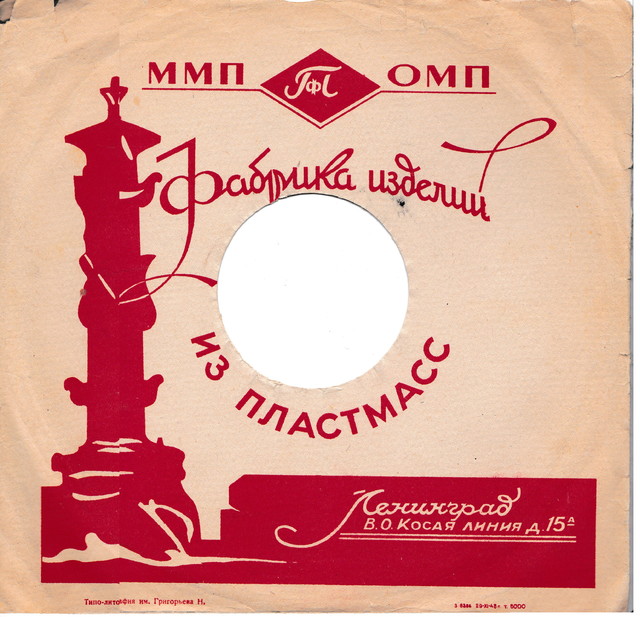 фабр изд из пластмасс.jpeg