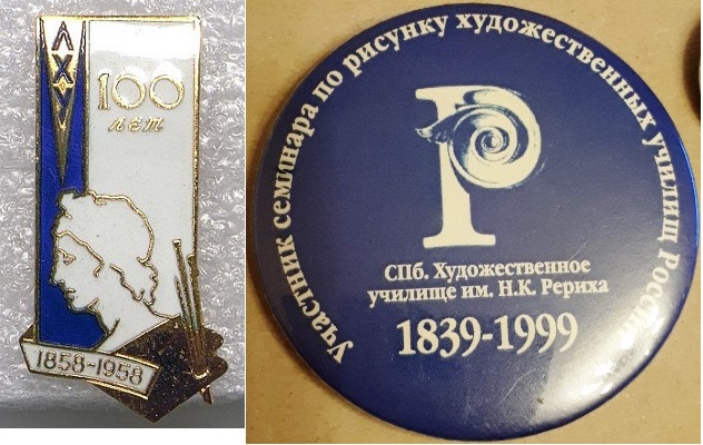 Ленинградскому Художественному училищу.jpg