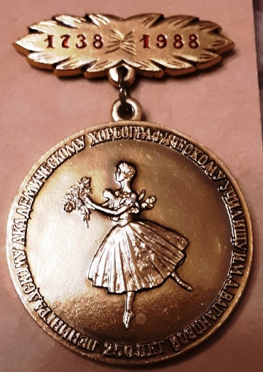 хореограф уч.jpg