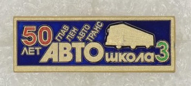 автошкола 3.jpg
