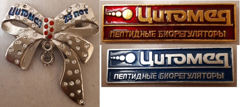 цитомед.jpg