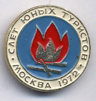 Слёт юн.тур. 1972.jpg
