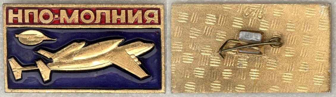 Молния НПО 17-04.jpg