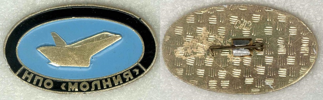 Молния НПО 10-02.jpg