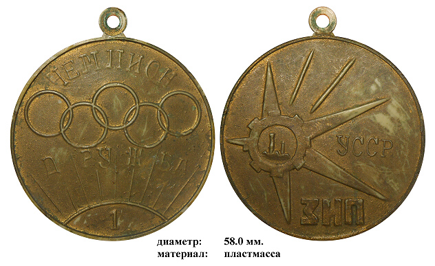 Druzba.medal.jpg