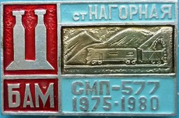 смп 577.jpg