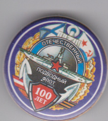 100 ПОДЛОД.jpg
