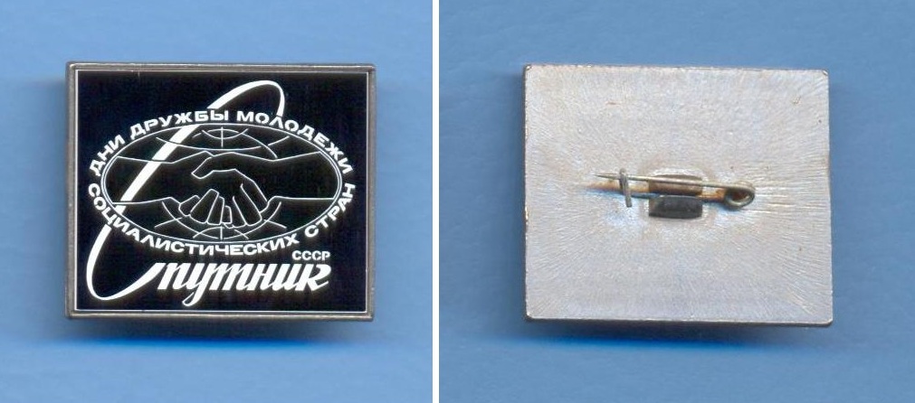 Дни дружбы молодёжи соц.стран.jpg