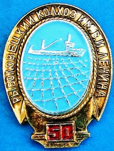 Им. Ленина 50 хез.jpg