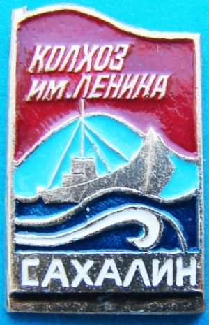 Им. Ленина СахРКС.jpg
