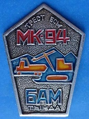 мк94.jpg