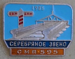 смп595.jpg