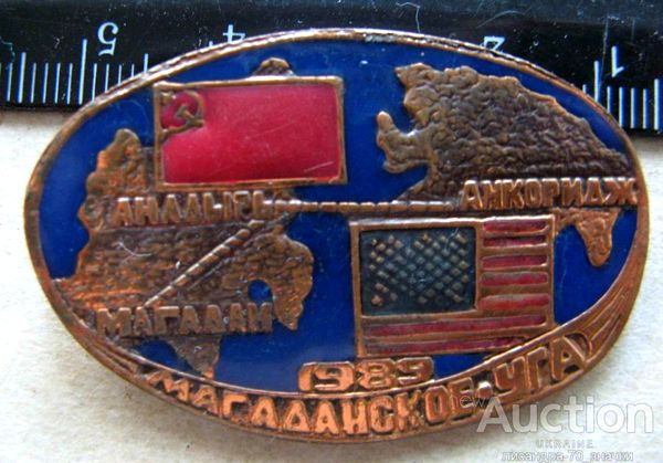 magadanskoe-uga-upravlenie-grazhdanskoj-aviacii-1989-rejs-magada.jpg
