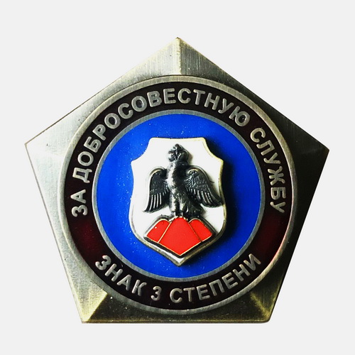 Орск.За добр.сл.3 ст..jpg