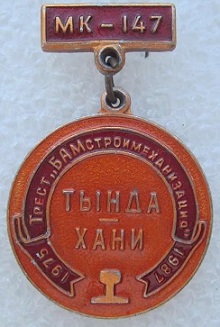 мк147.jpg