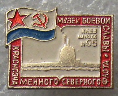 славы СФ, Киев.jpg