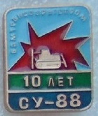 су88.jpg