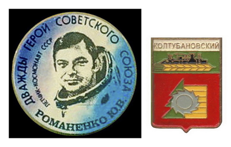 Романенко ЮВ.Колтубановский.jpg