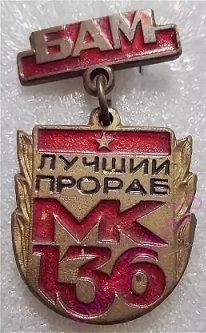 мк136.jpg