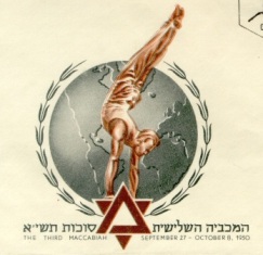 1950_Maccabiah_logo.jpg