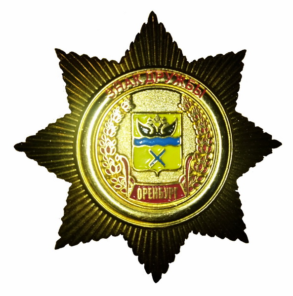 знак дружбы.jpg