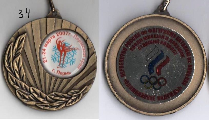 034олимп над перв рос перм.jpg