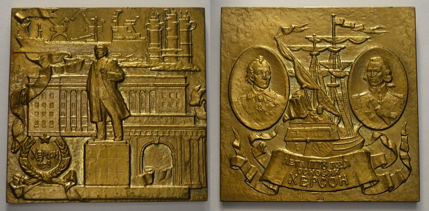 Херсон 200 лет (1115)т_.JPG