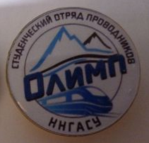 олимп.png