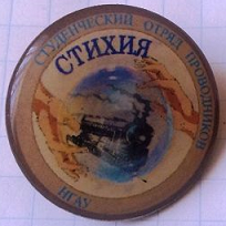 стихия.png