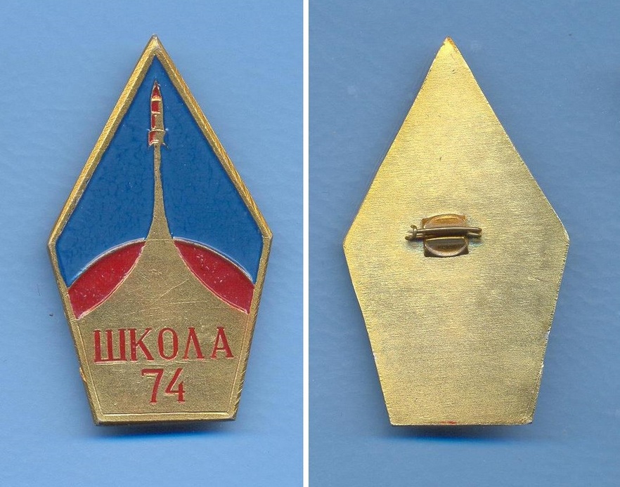 ШК. 74.jpg