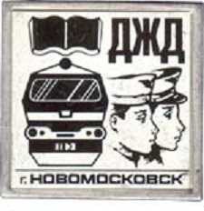 новомосковск.jpg