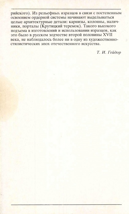 00 Москва 1990. обл. 06.jpg