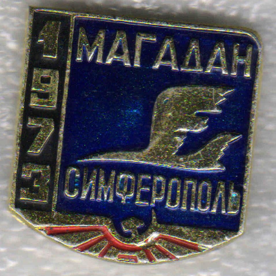 Симферополь +.jpg