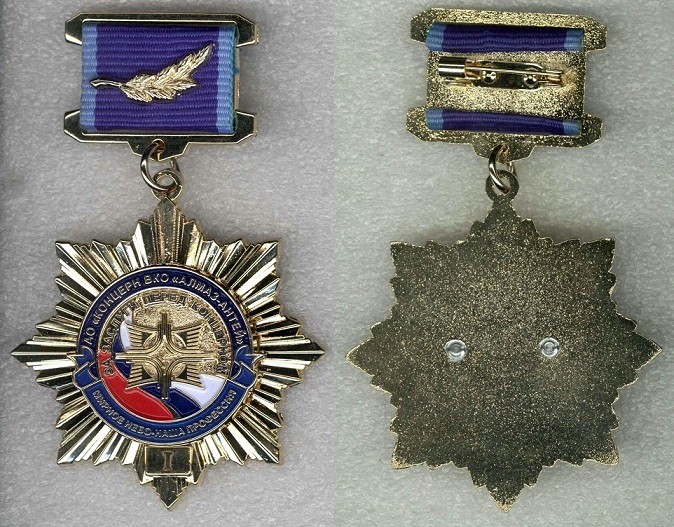 Концерн Алмаз-Антей За заслуги 1 степень медаль.jpg